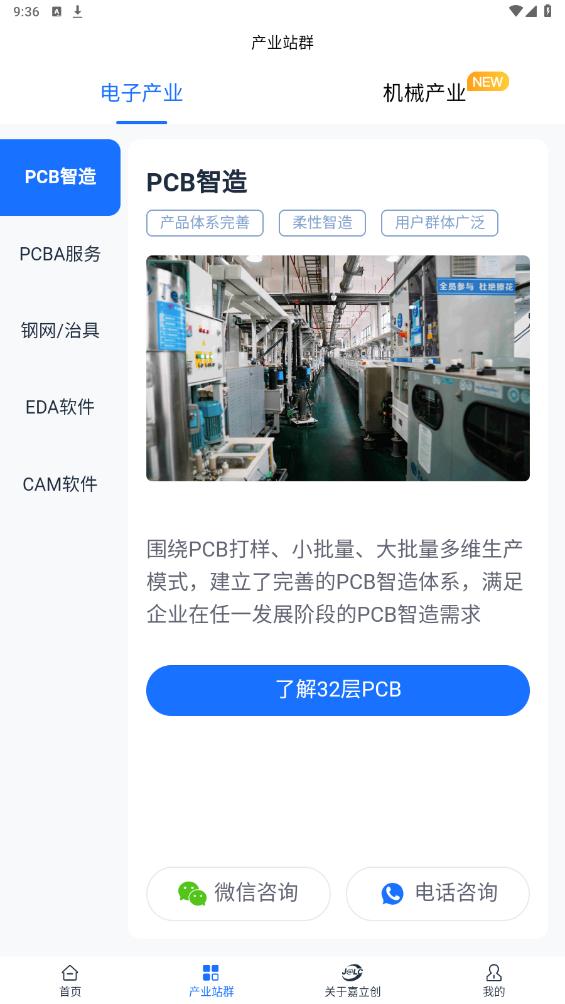 嘉立創(chuàng)下單助手官方版