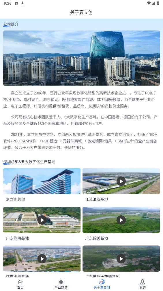 嘉立創(chuàng)下單助手官方版