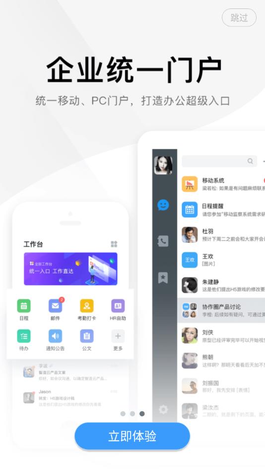 美+官方版APP