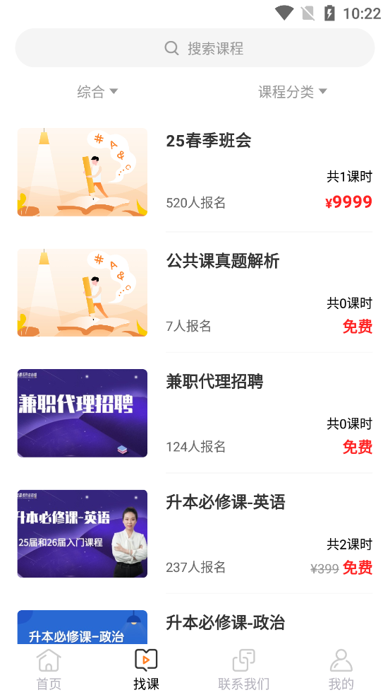 佳鑫諾升本APP官方版