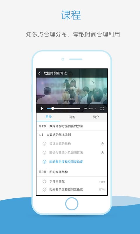 奧鵬大學手機客戶端