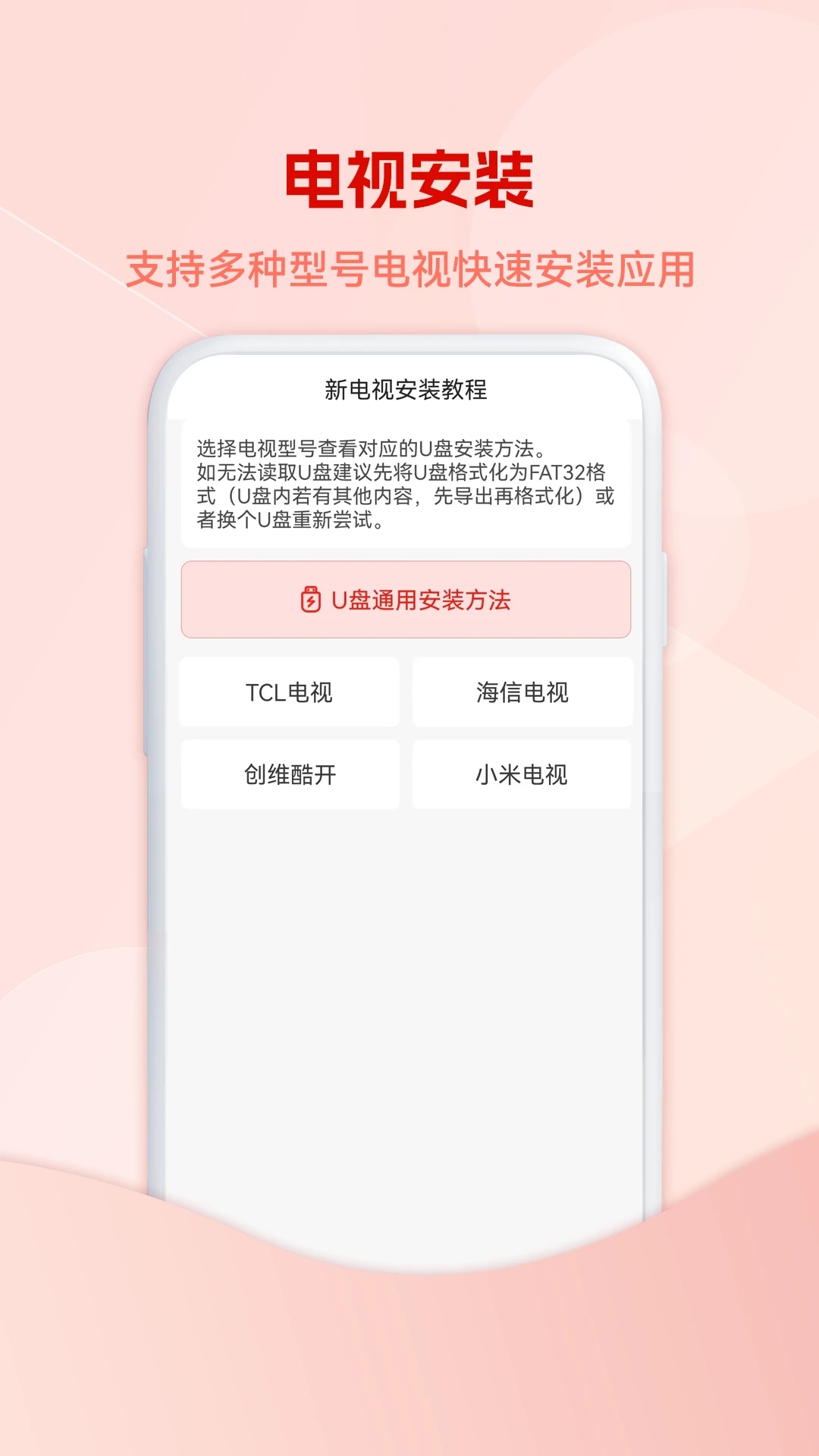 官方版5G云電視App
