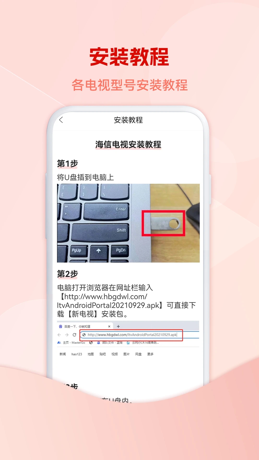 官方版5G云電視App