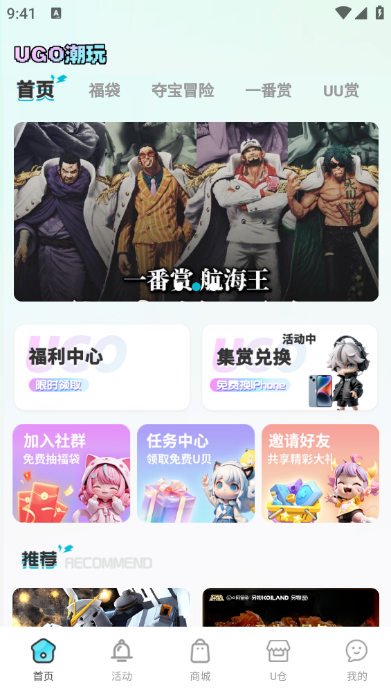 優(yōu)購潮玩安卓手機(jī)版