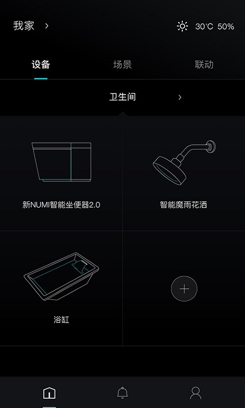 科勒云境App最新版本