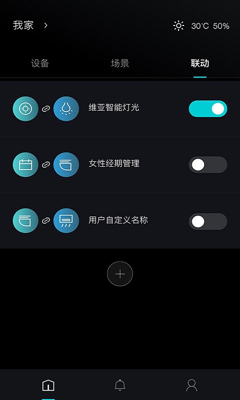 科勒云境App最新版本