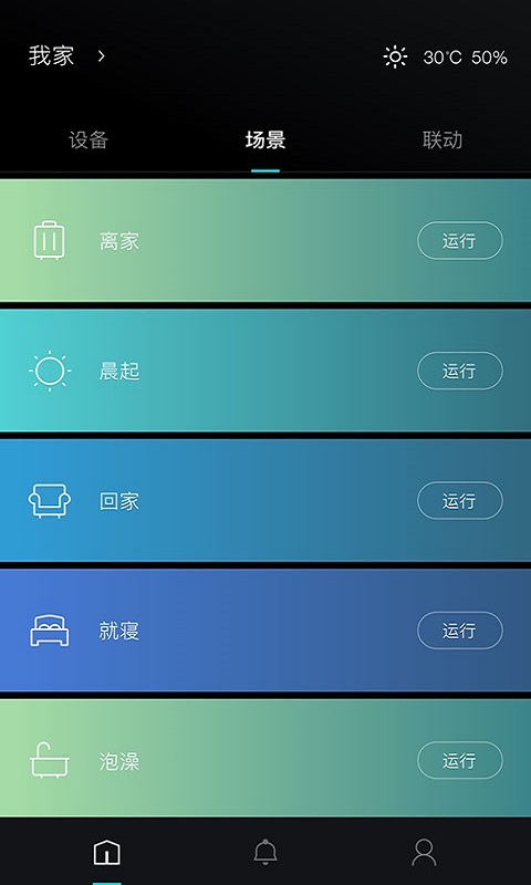 科勒云境App最新版本