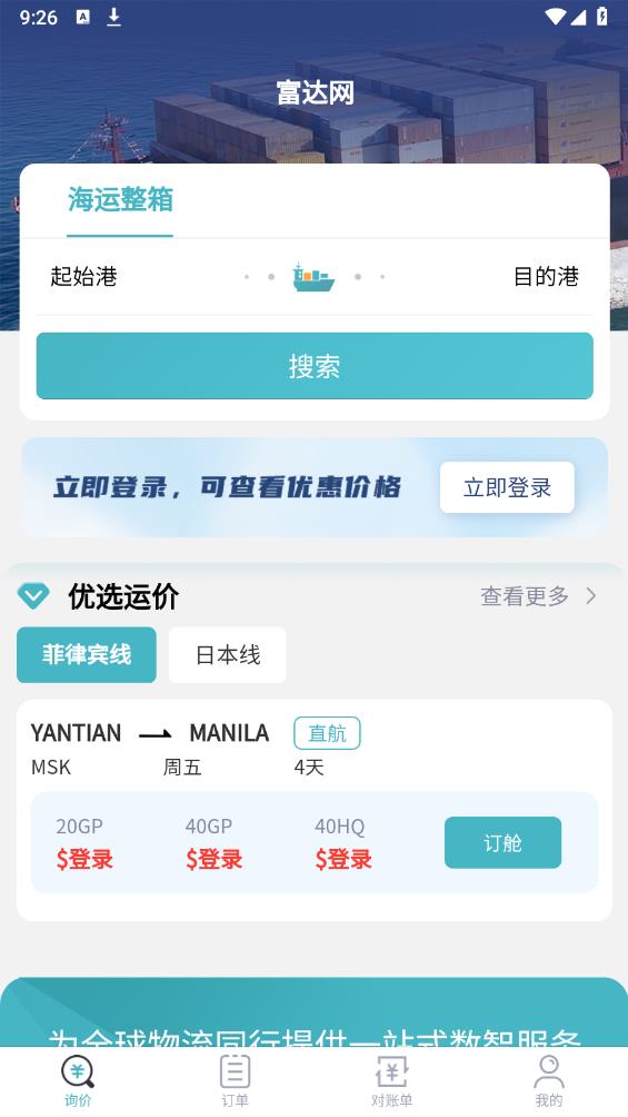 富達網(wǎng)APP新版本