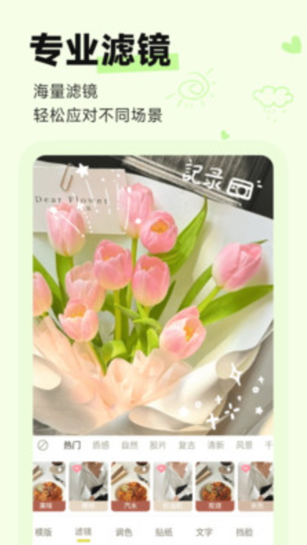 鹽橘相機(jī)官方版