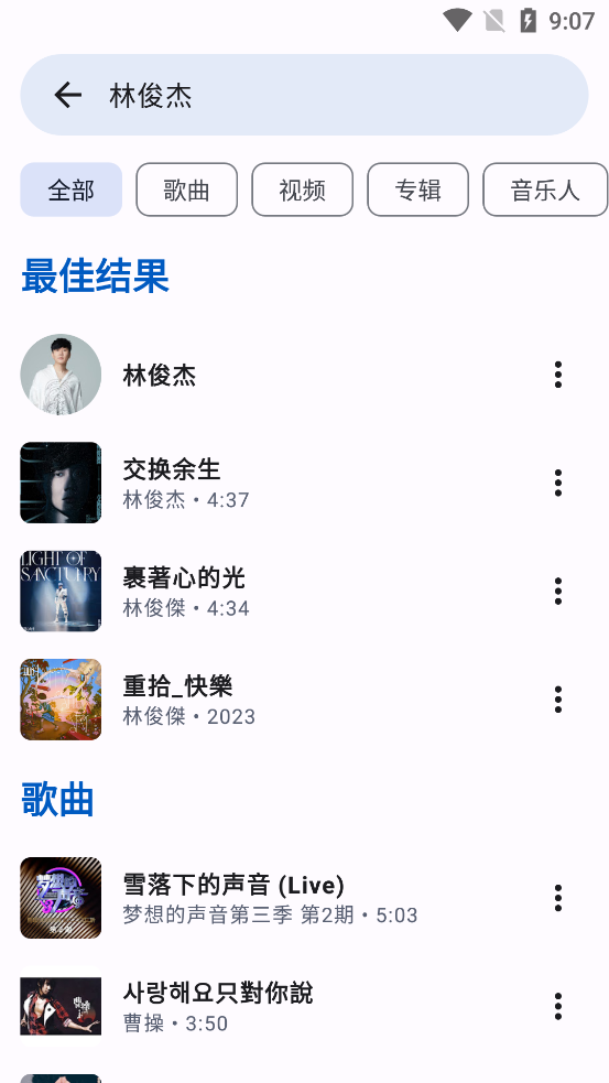 InnerTune新版發(fā)布