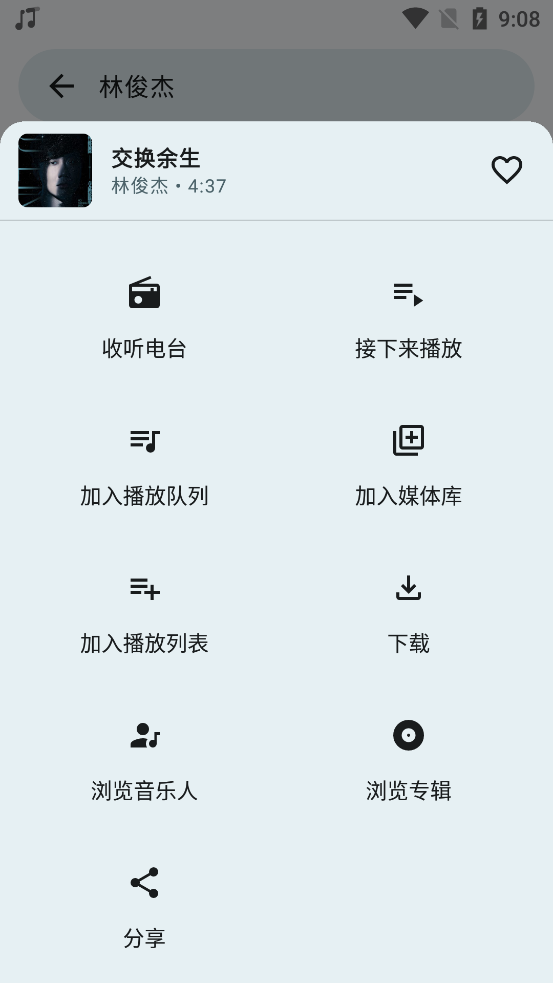 InnerTune新版發(fā)布