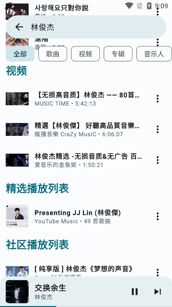 InnerTune新版發(fā)布