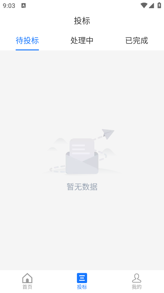 商運(yùn)通官方版APP