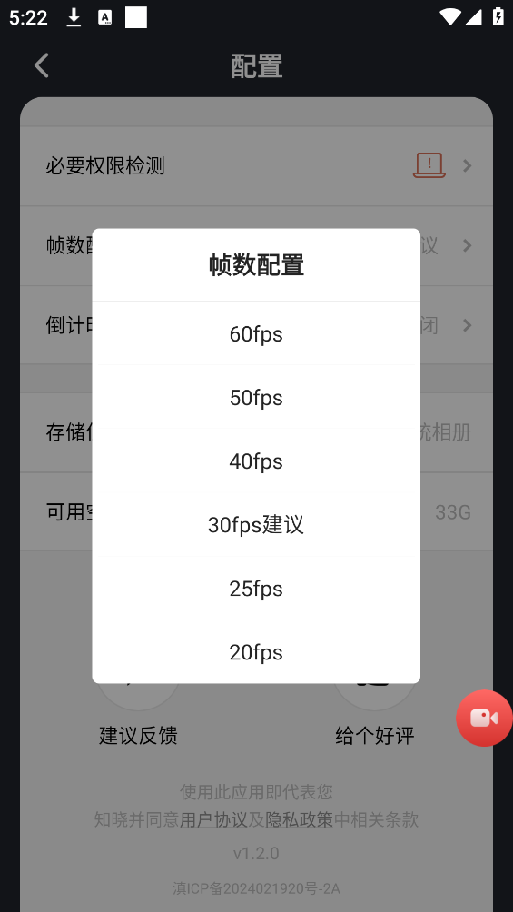 金順年錄屏助手