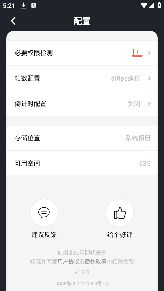 金順年錄屏助手