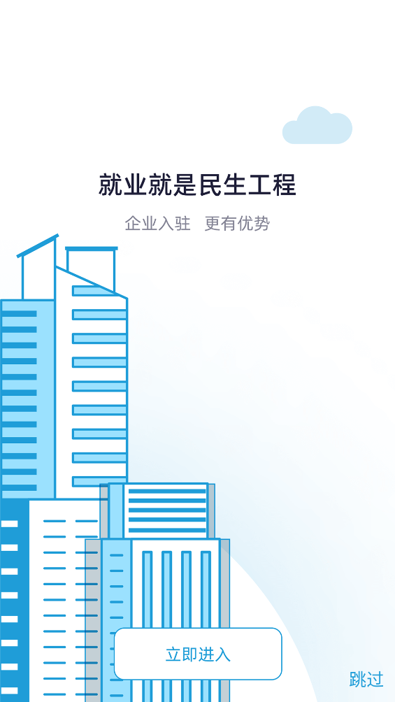 廣州直聘APP新版本