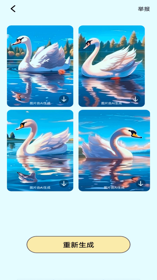 最新版AI簡(jiǎn)筆畫應(yīng)用