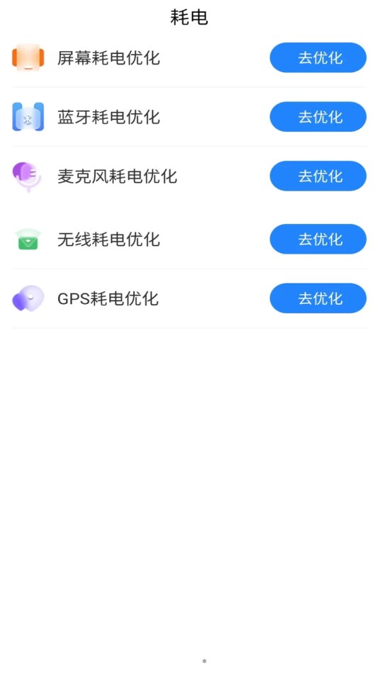 懶人極速WiFi助手
