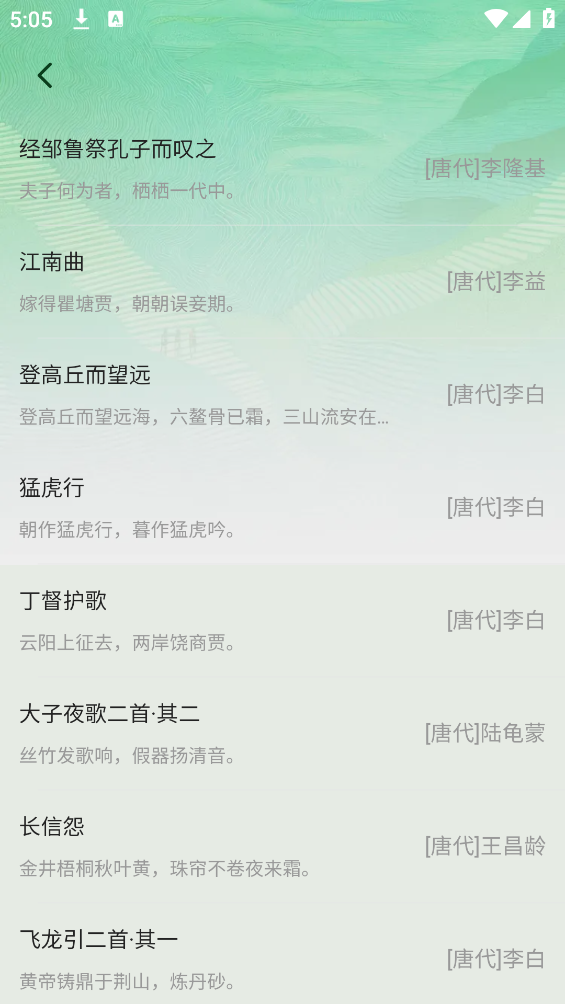 淵博才子官方版