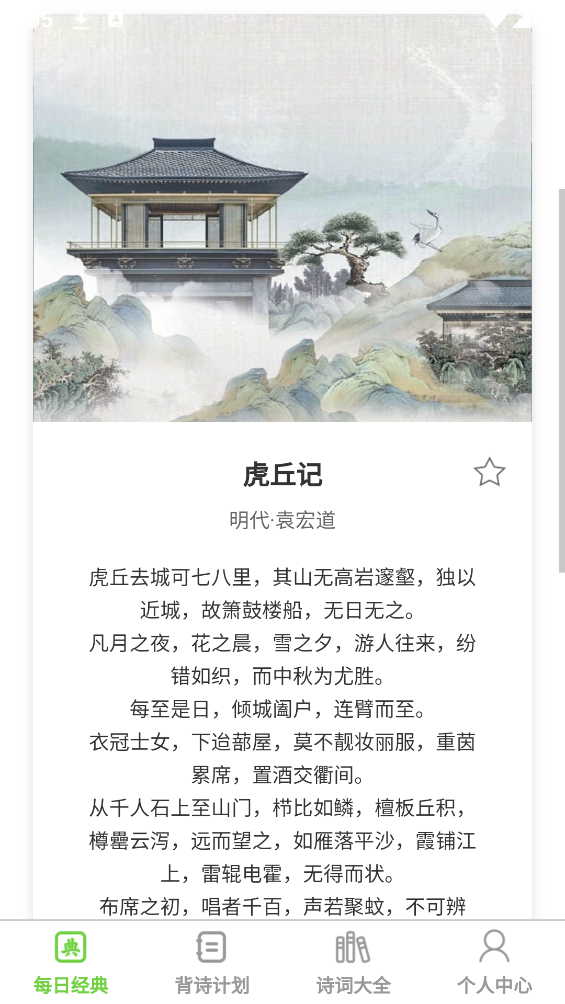 淵博才子官方版