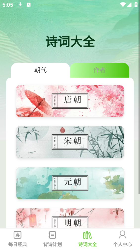 淵博才子官方版