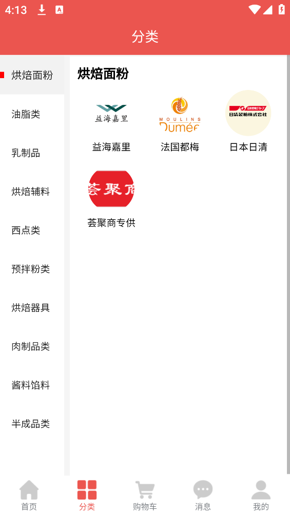 薈聚商App新版本