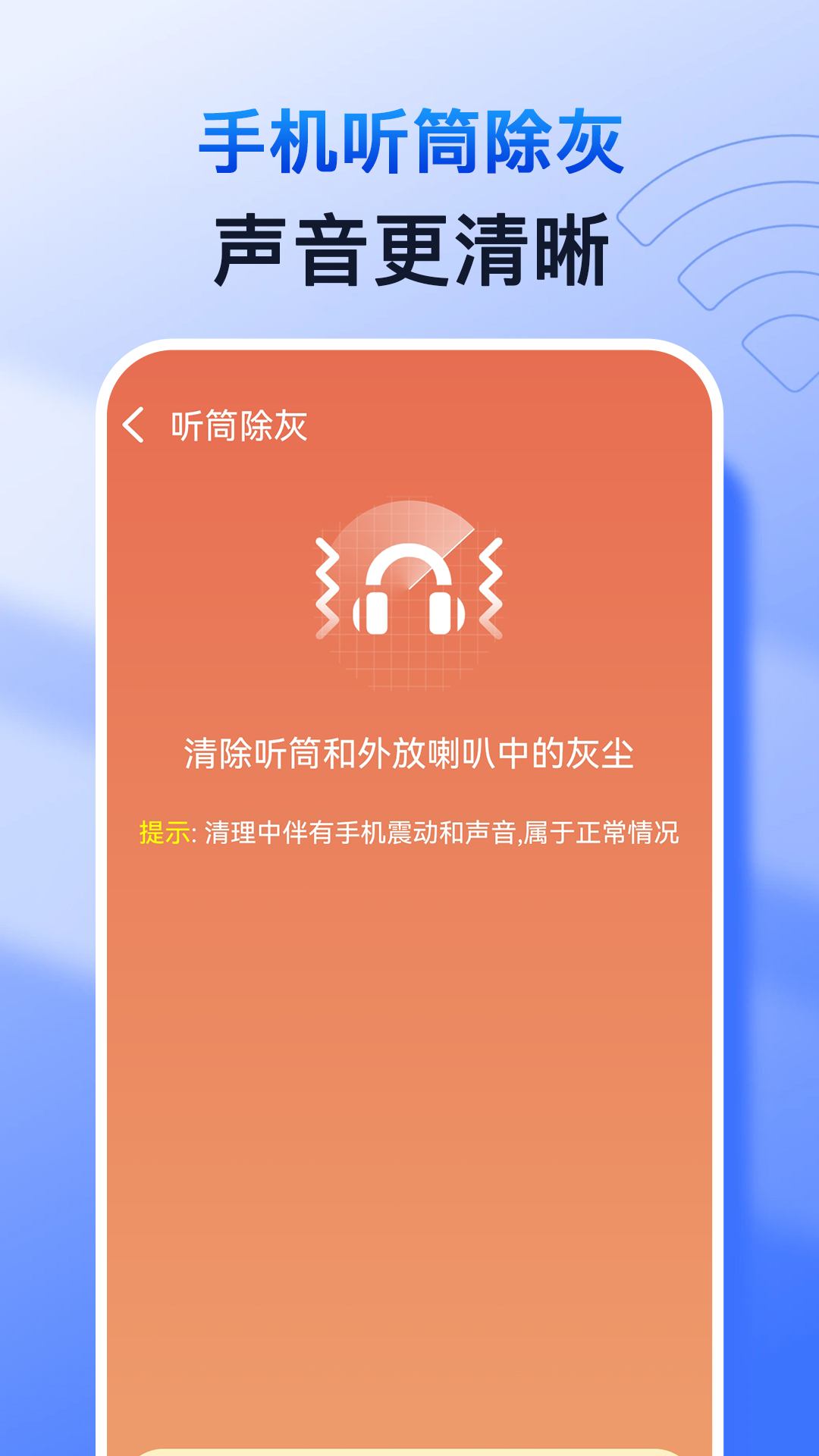 特快清理專(zhuān)家官方版