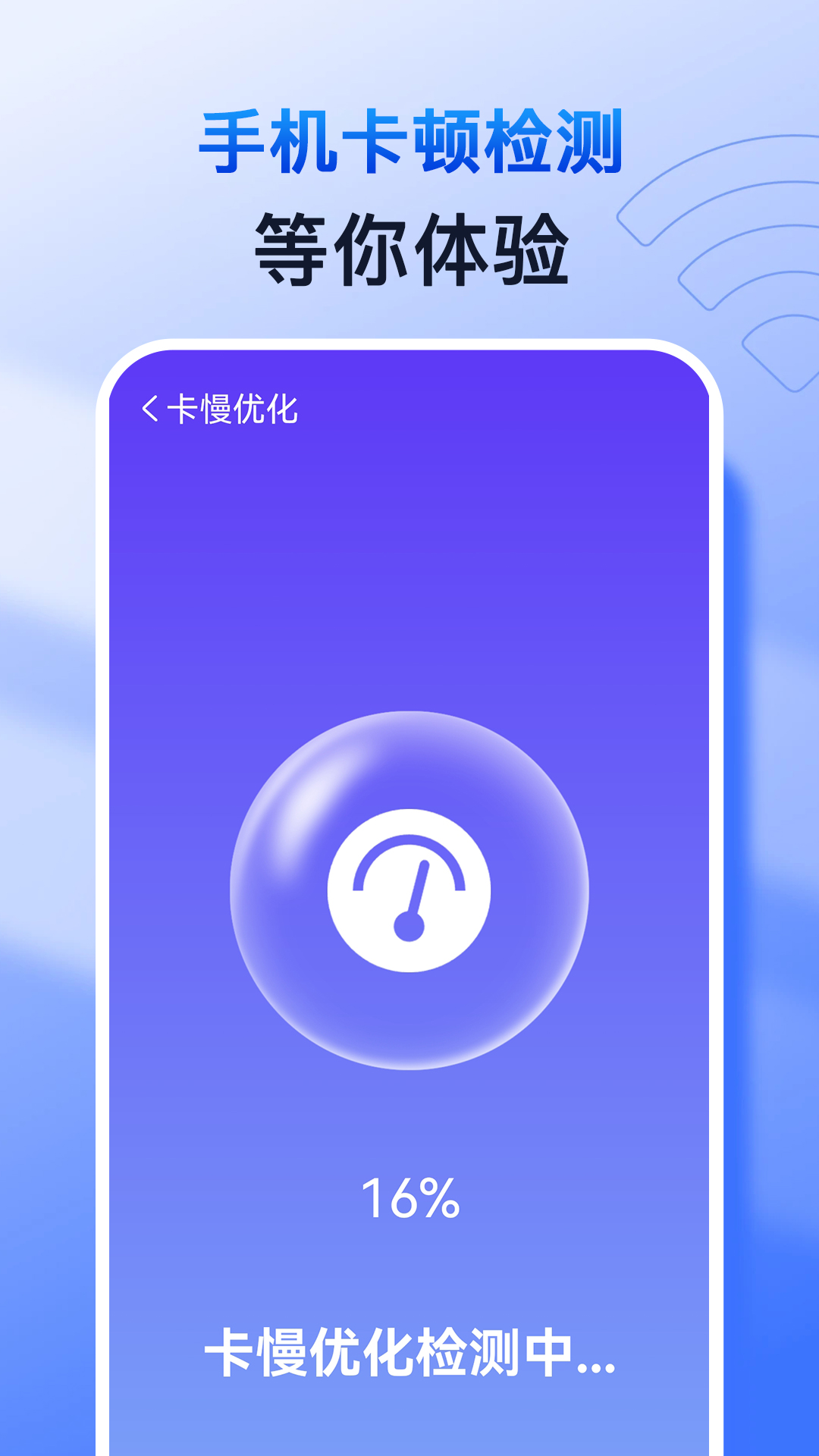 特快清理專(zhuān)家官方版