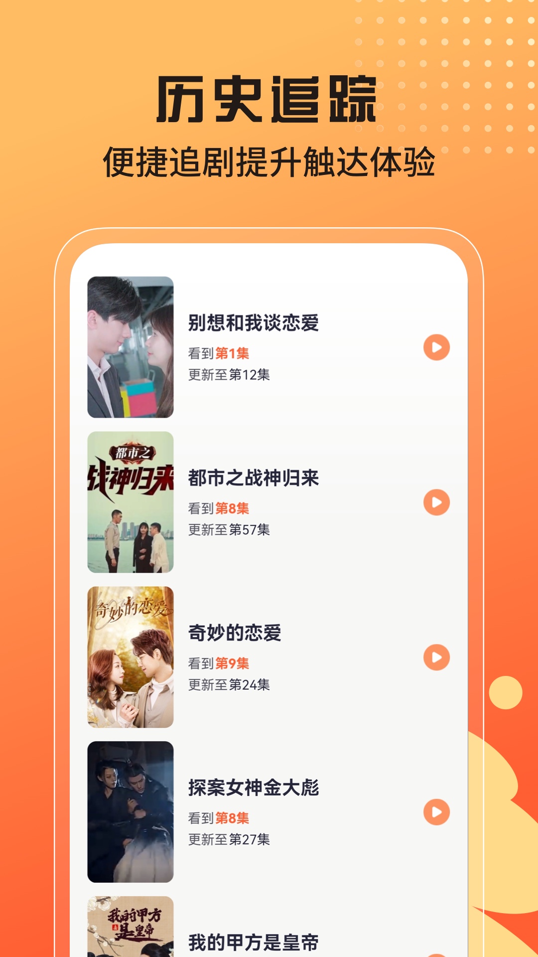 甜蝦劇場最新版本
