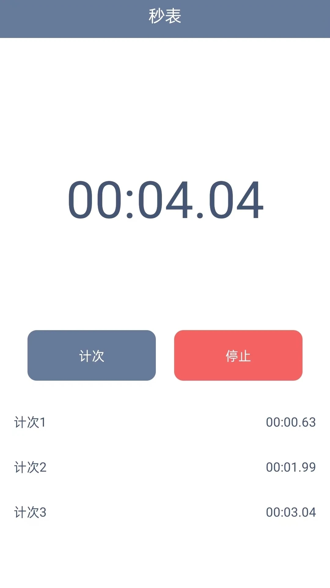 懶人鬧鐘官方版