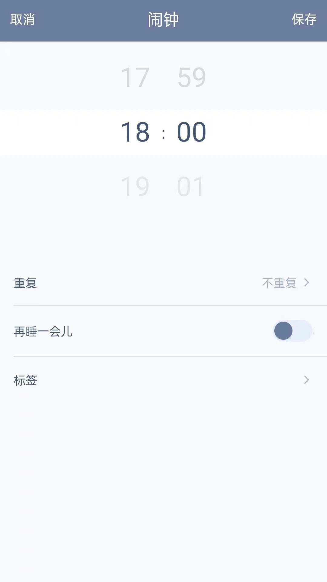 懶人鬧鐘官方版