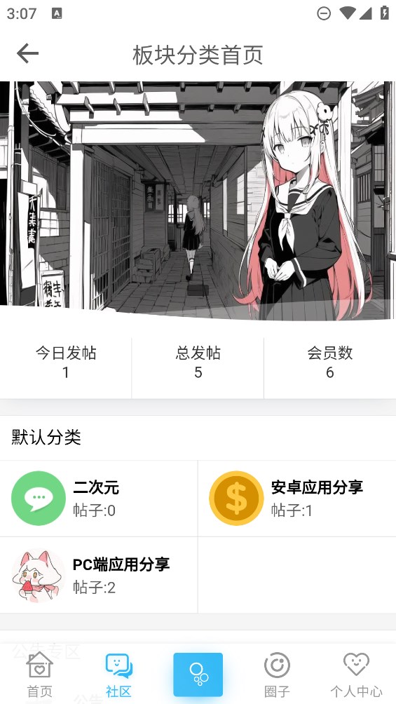 壹叁社區(qū)官方版