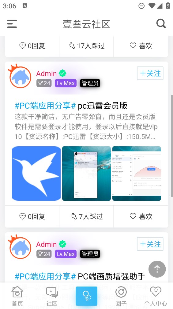 壹叁社區(qū)官方版