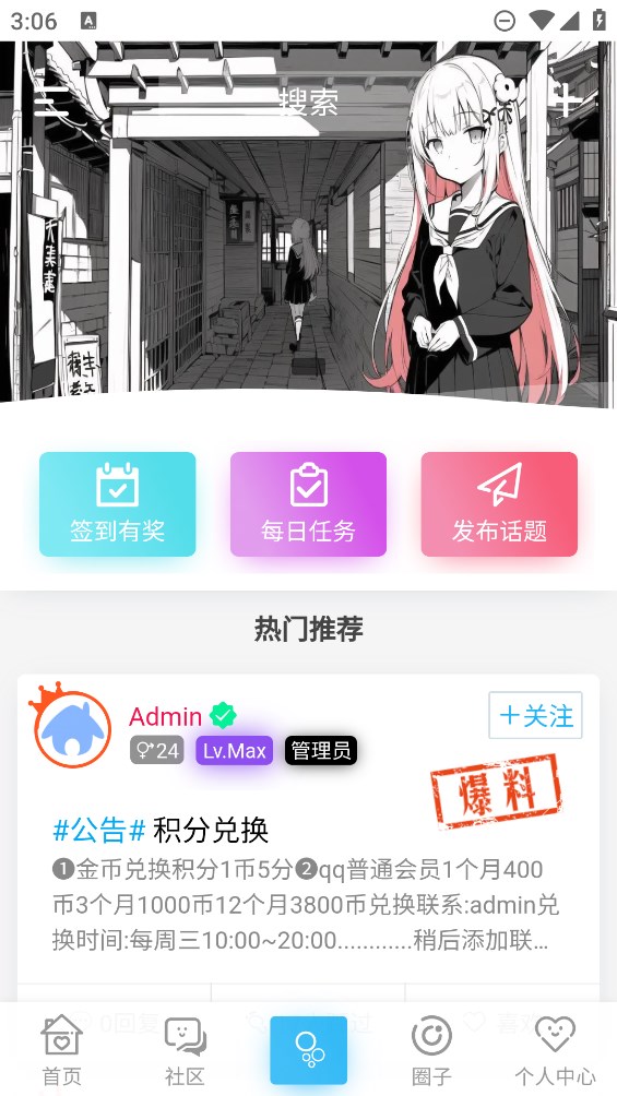 壹叁社區(qū)官方版
