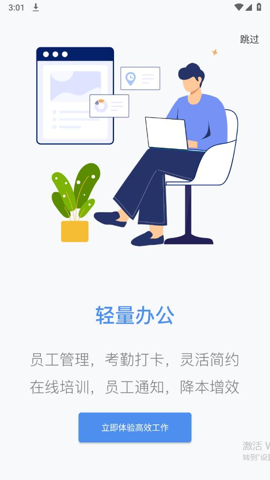 慧生活Pro官方版