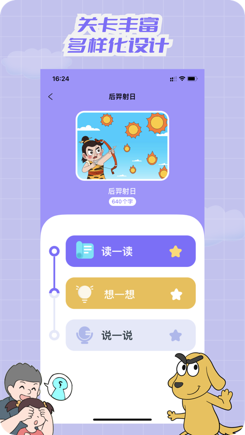 適趣文常知識(shí)APP安卓版