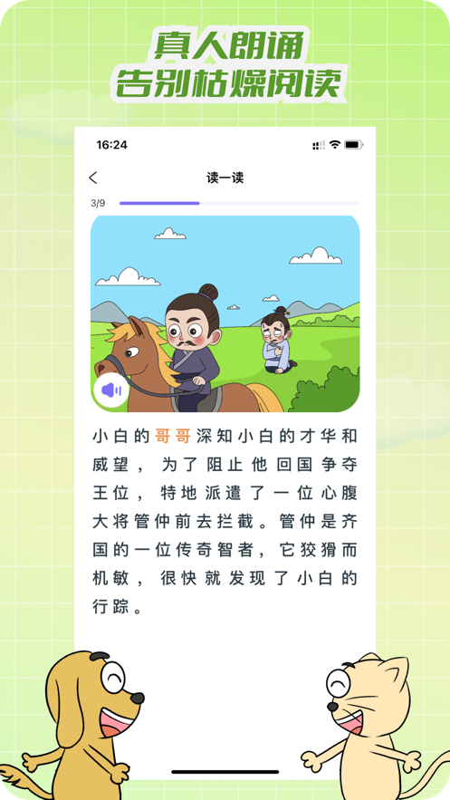 適趣文常知識(shí)APP安卓版