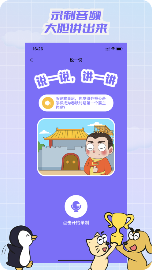 適趣文常知識(shí)APP安卓版