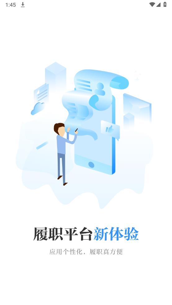 政協(xié)吉云App新版