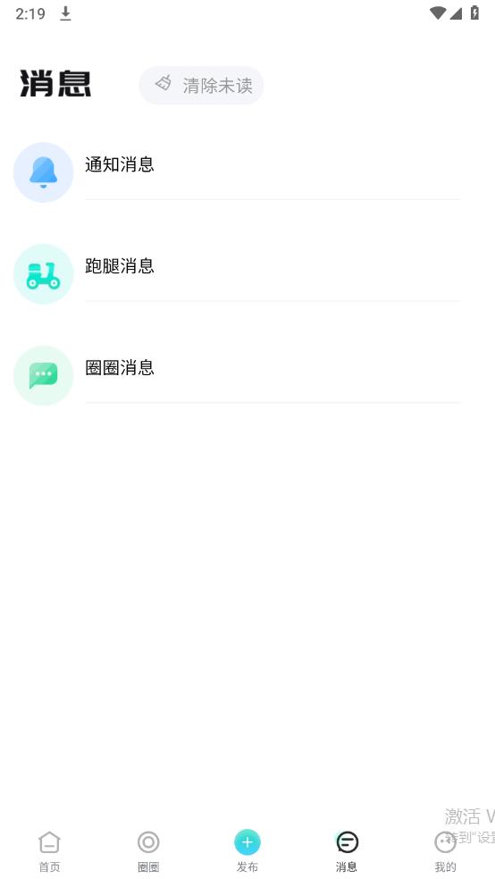 吱校園APP最新版