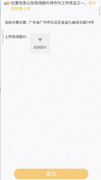魯班出攤最新版