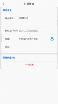 魯班出攤最新版