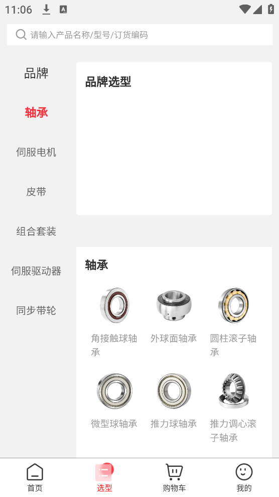 揚(yáng)光購APP安卓版