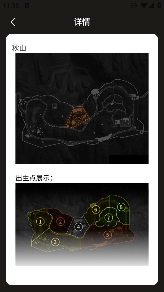 蟲蟲助手螢火突擊地圖資源分布官方版
