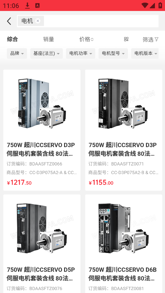 揚(yáng)光購APP安卓版