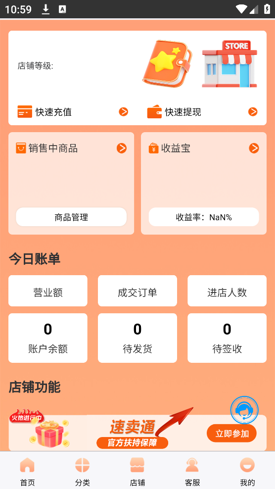 海淘惠選官方版