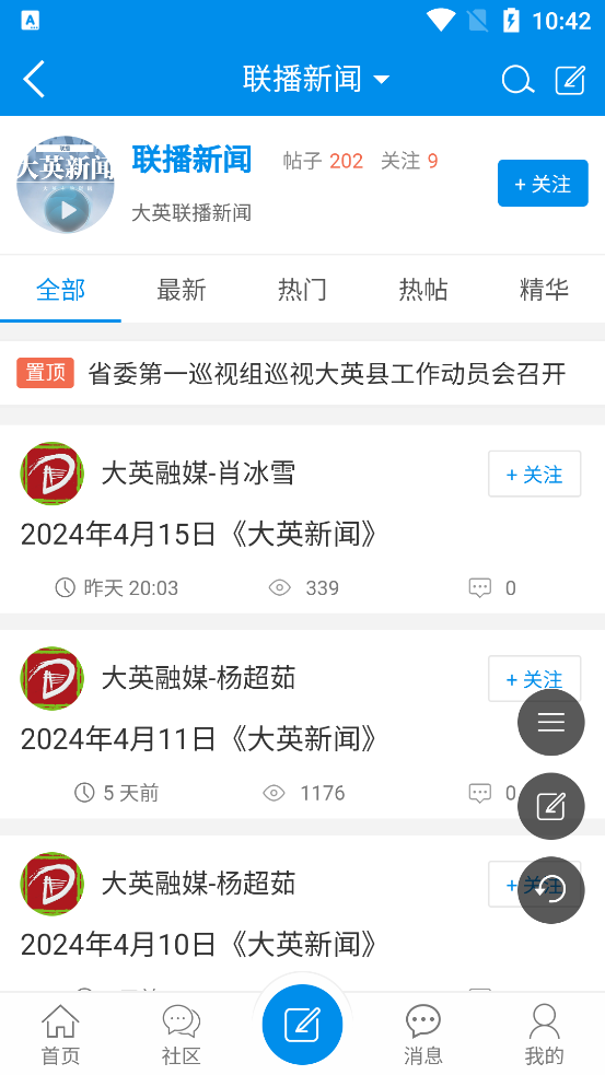 大英融媒APP官方版