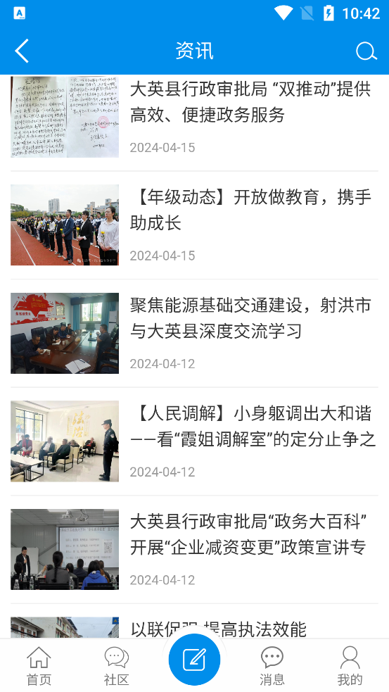 大英融媒APP官方版
