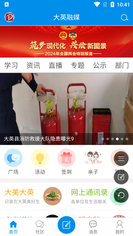大英融媒APP官方版