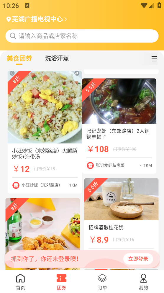 大江美食平臺(tái)